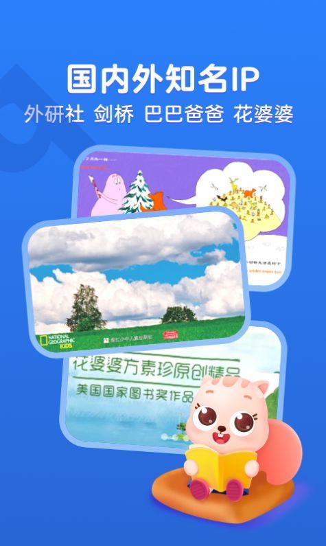 小早绘本app