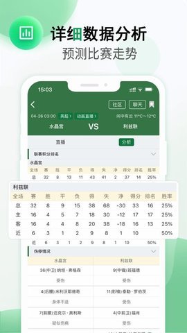 得球体育专业版v1.0.0