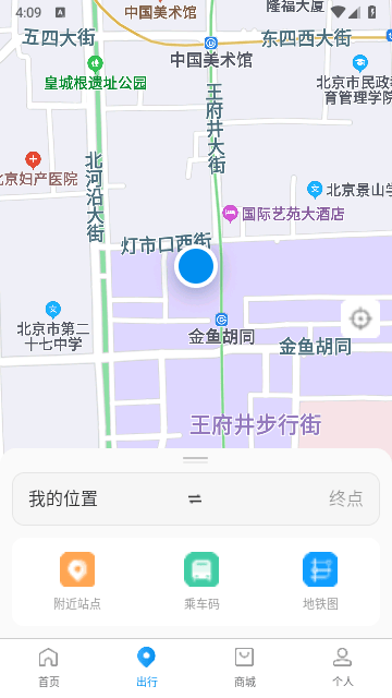 北京一卡通手机客户端