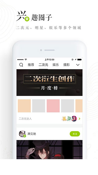 LOFTER老福特APP