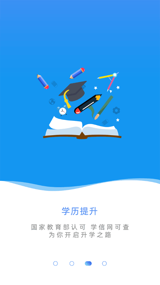 建设人力学堂app手机版