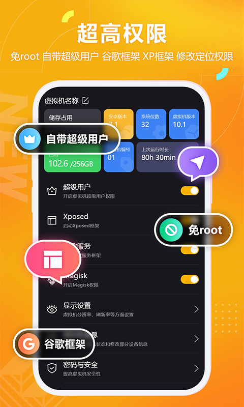 黑猫盒子v1.3.2