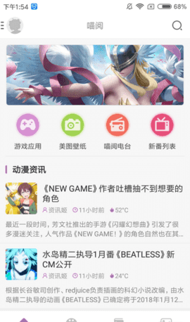 曲奇动漫app最新版