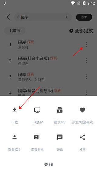 魔音音乐app官网下载最新版