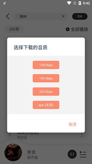 魔音音乐app官网下载最新版