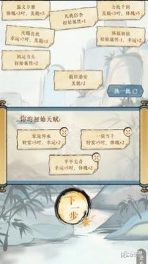 逆水寒盛夏清凉狂欢版