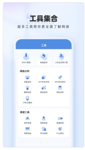 WiFi网络钥匙