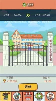 地摊经济正式版