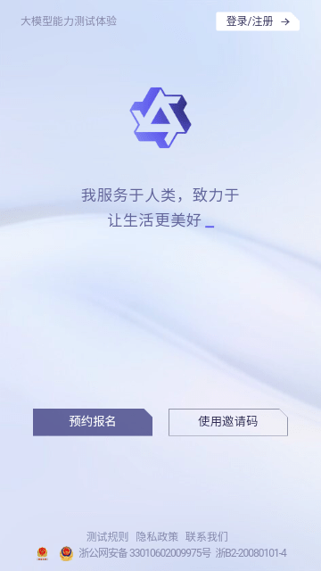 通义千问app官网版