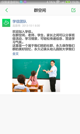 学信安卓正式版