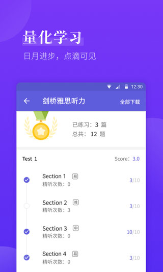 雅思考满分app