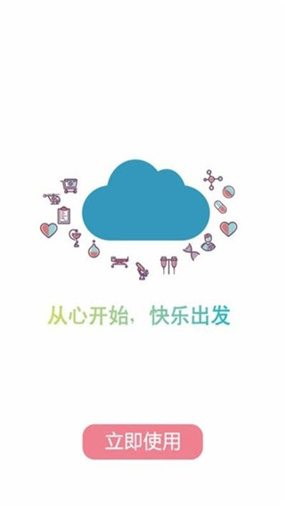 地摊叫卖录音app软件免费版