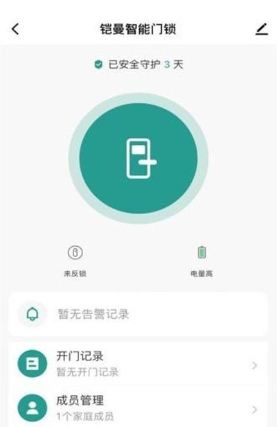 铠曼慧生活app