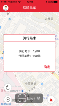 悠骑单车 1.7.6