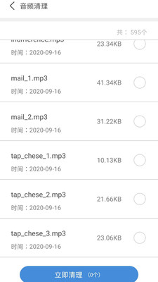 一键清理 2.7.6