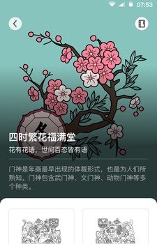 锦色app