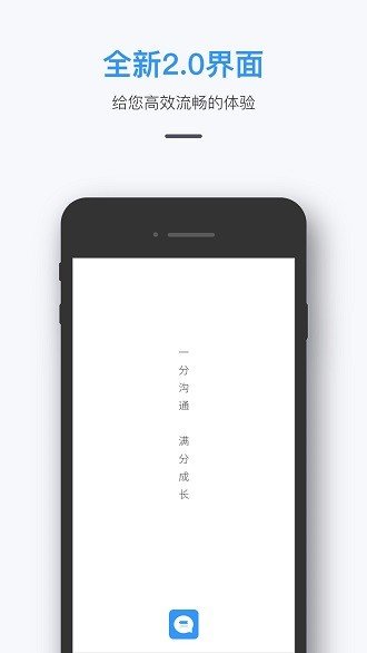 师生信app