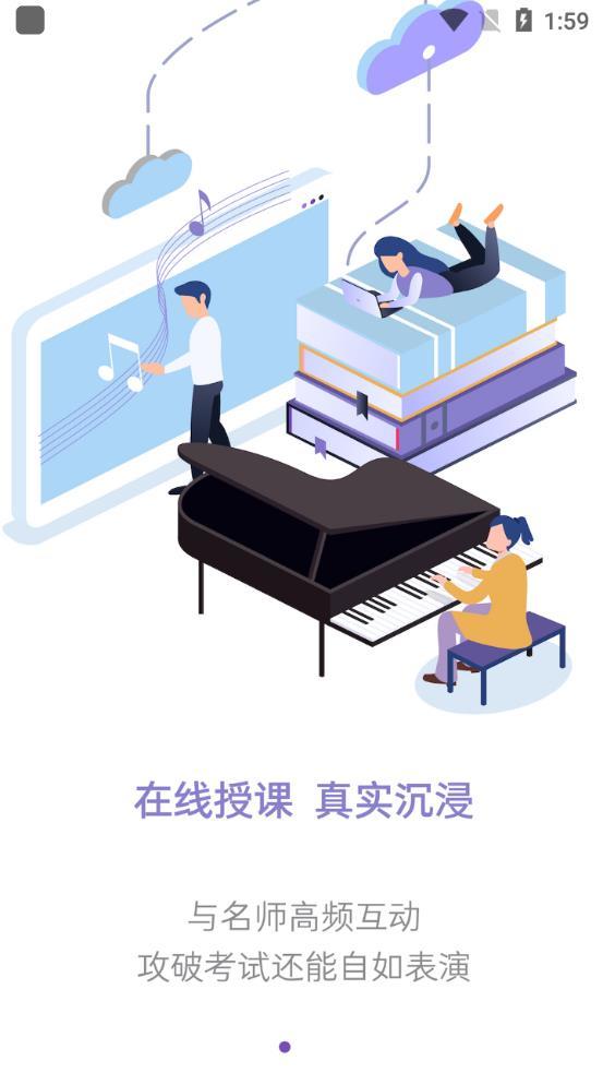 云音符 2.4.20