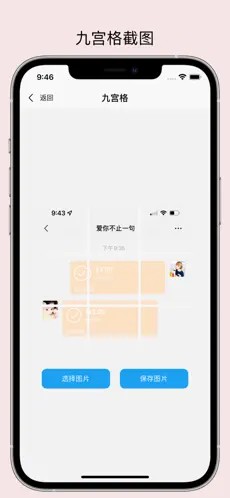 易截图2