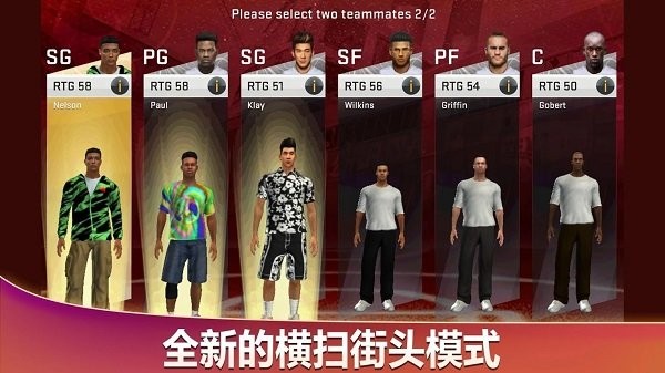 nba2k20苹果版免费