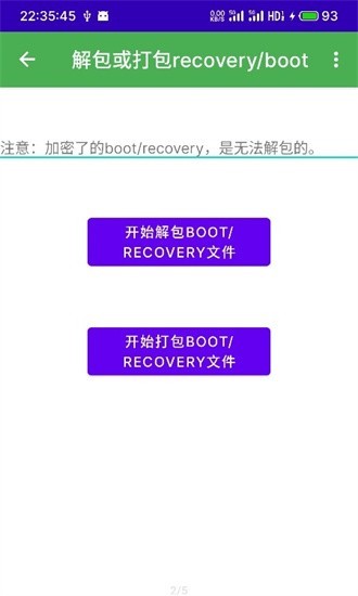 多系统工具箱app免root