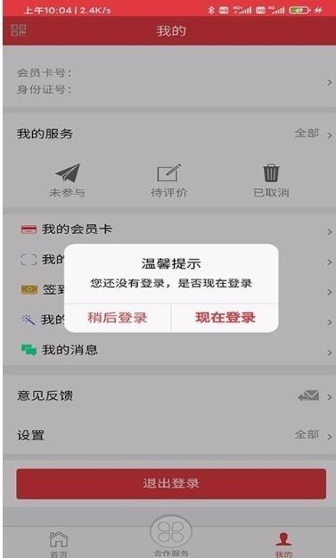 长春工惠app