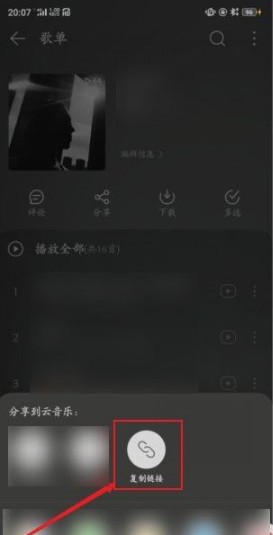 酷我音乐破解版vip破解