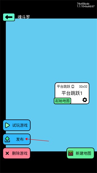 创游世界如何制作游戏？8