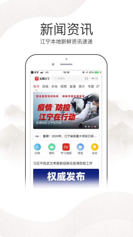 无线江宁v3.3