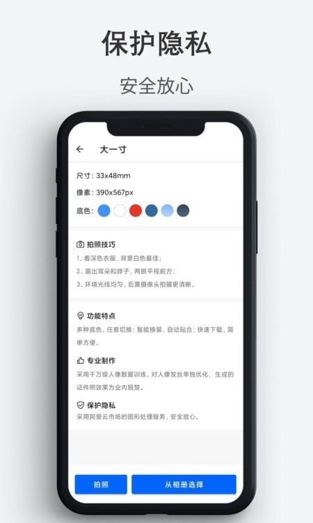 最帅证件照v1.0.1