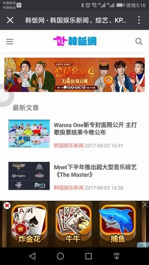 韩饭网永不更新版