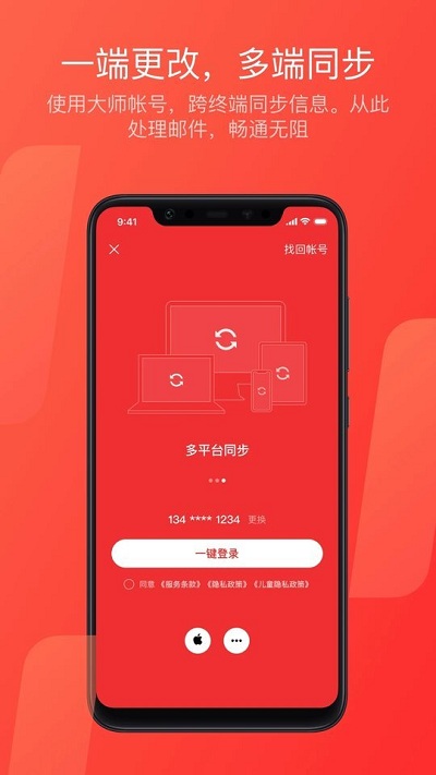 乐鱼官网登录app大师精简版