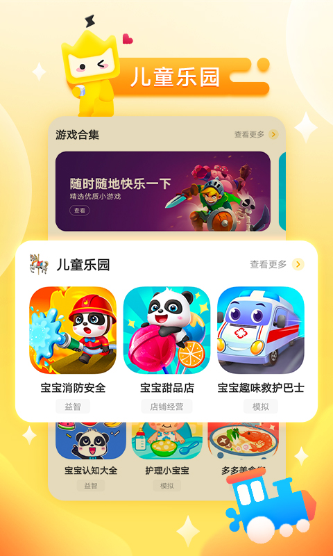 乐鱼app体育下载官方正版