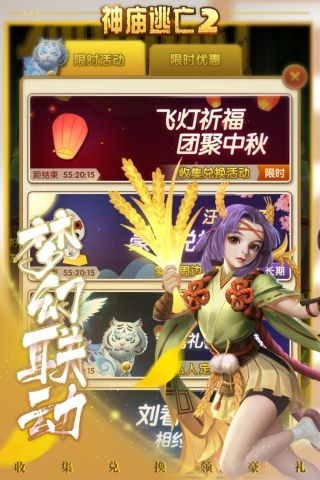 乐鱼在线登陆2破解版全人物全坐骑