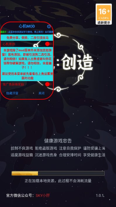 kaiyun下载app免广告破解版