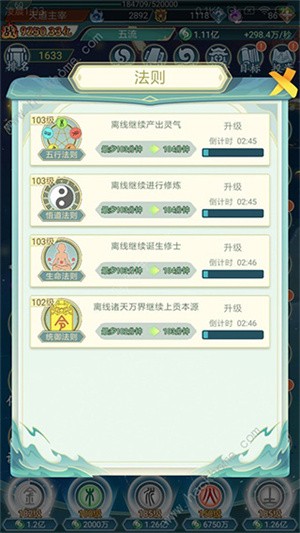 九游娱乐游戏登陆中心无限破解版灵根攻略3