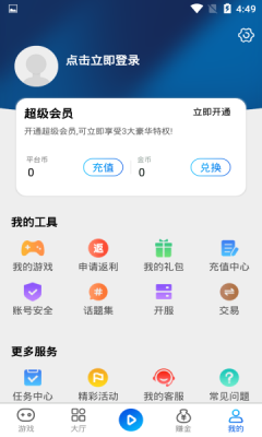 爱游戏网页官方