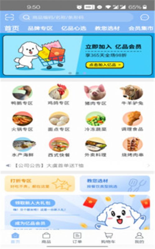 乐鱼app官方下载登录