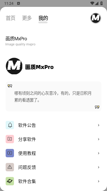 乐鱼体育官网app下载最新版