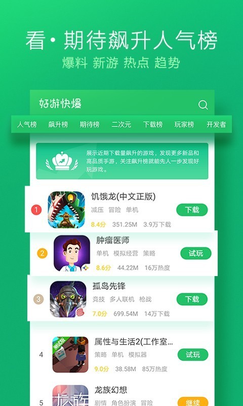 乐鱼平台app下载 正版