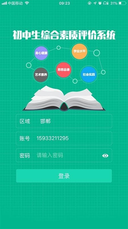 乐鱼真人app下载