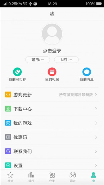 九游娱乐游戏电竞11.3.0