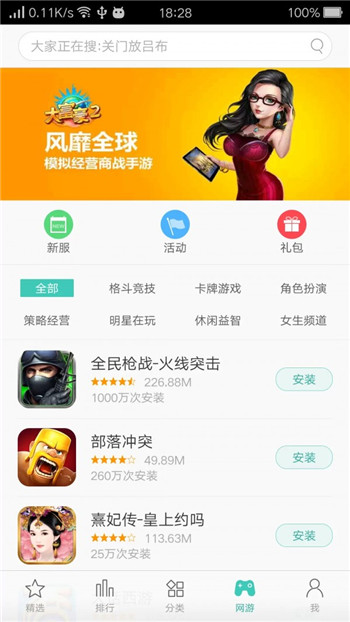 易发游戏11.3.0