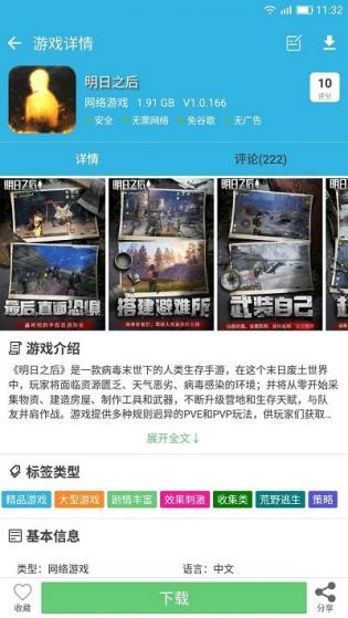 乐鱼app官方下载登录华为版