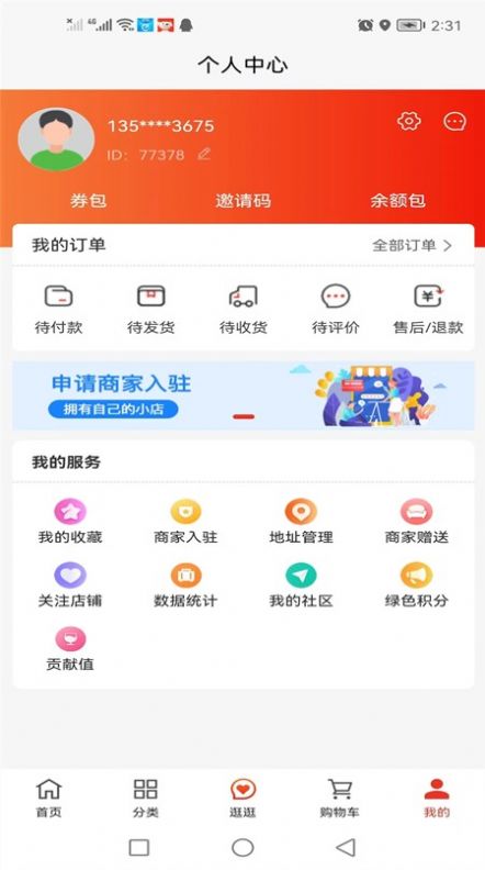 台湾宾果官网1.0.9