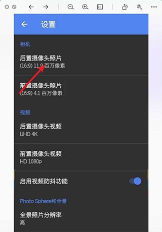 华体会登陆怎么设置分辨率和画质3