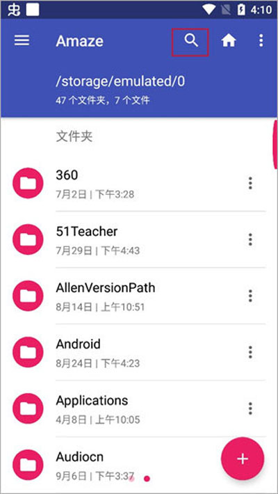 乐鱼体育app官方找文件教程