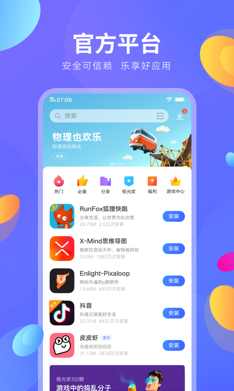 乐鱼app登录正版