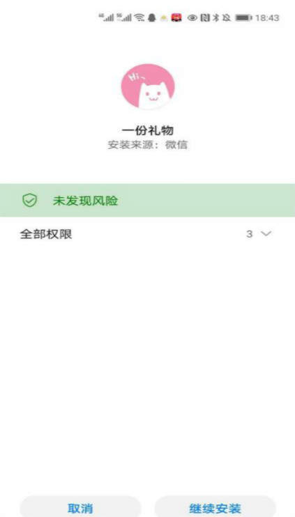 乐鱼体育最新下载装置