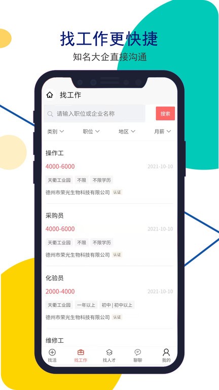 乐鱼网站下载app手机版